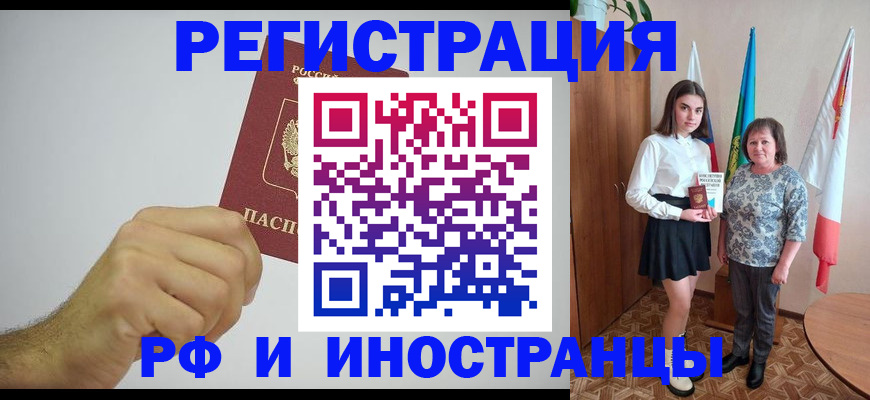 временная регистрация для всех в Ковдоре