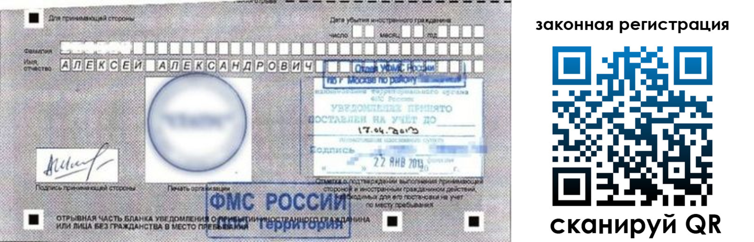временная регистрация гарантия в Ковдоре