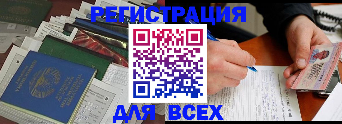 прописка поиск в Ковдоре