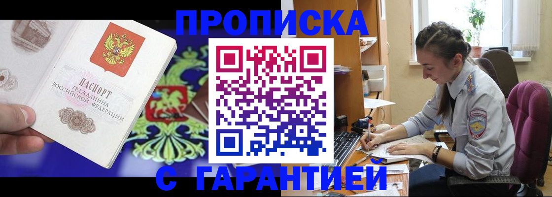 прописка штамп в Ковдоре