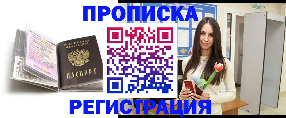 прописка штамп в Ковдоре