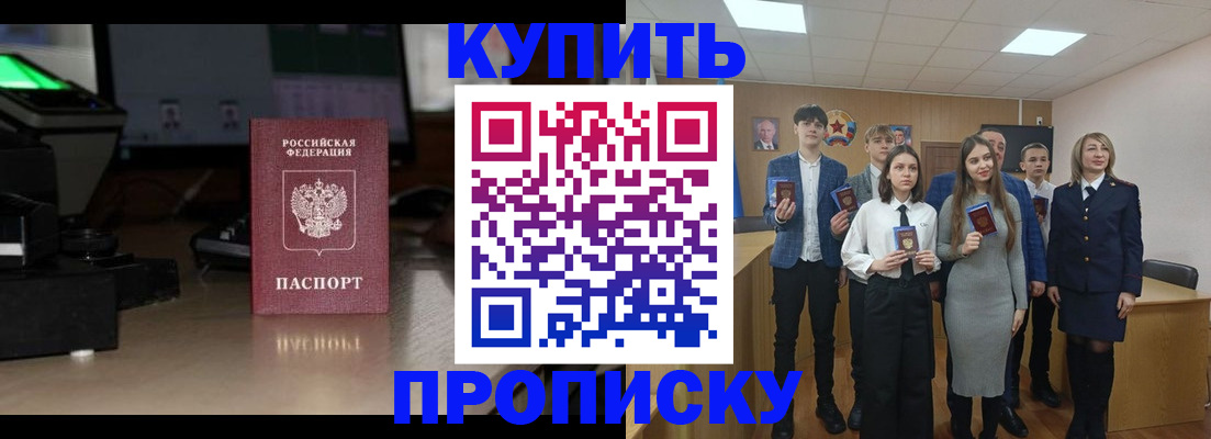 временная регистрация для школы в Ковдоре