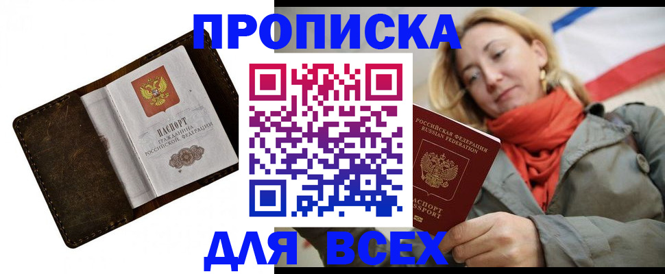 прописка в квартире в Ковдоре